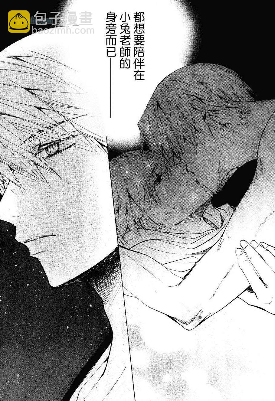《纯情罗曼史》第39话 第45页