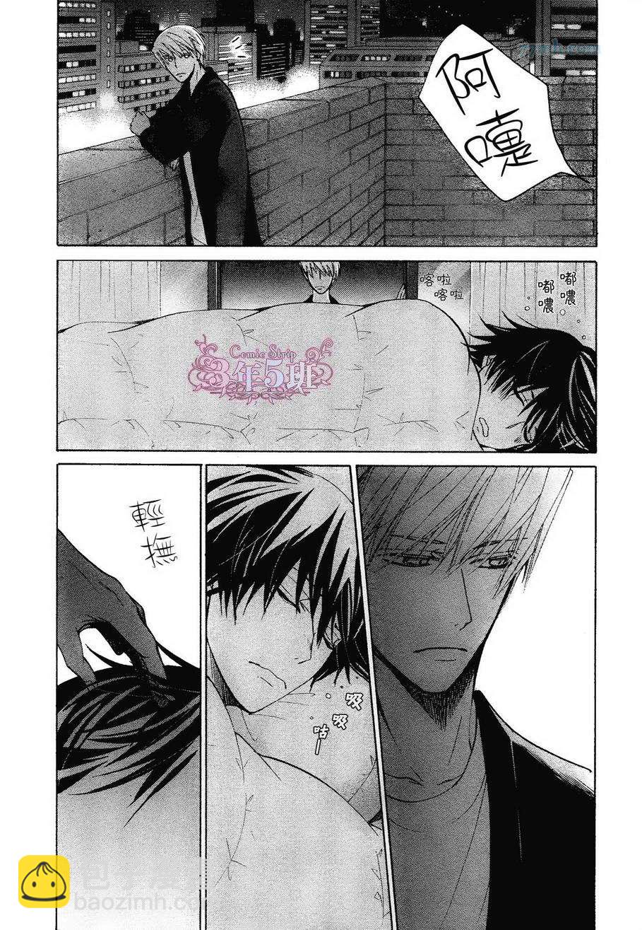 《纯情罗曼史》第39话 第46页