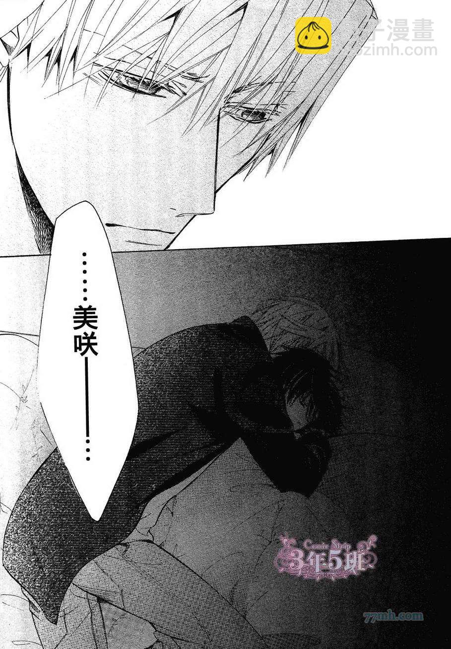 《纯情罗曼史》第39话 第47页