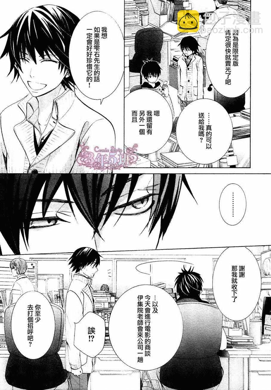 《纯情罗曼史》第40话 第10页