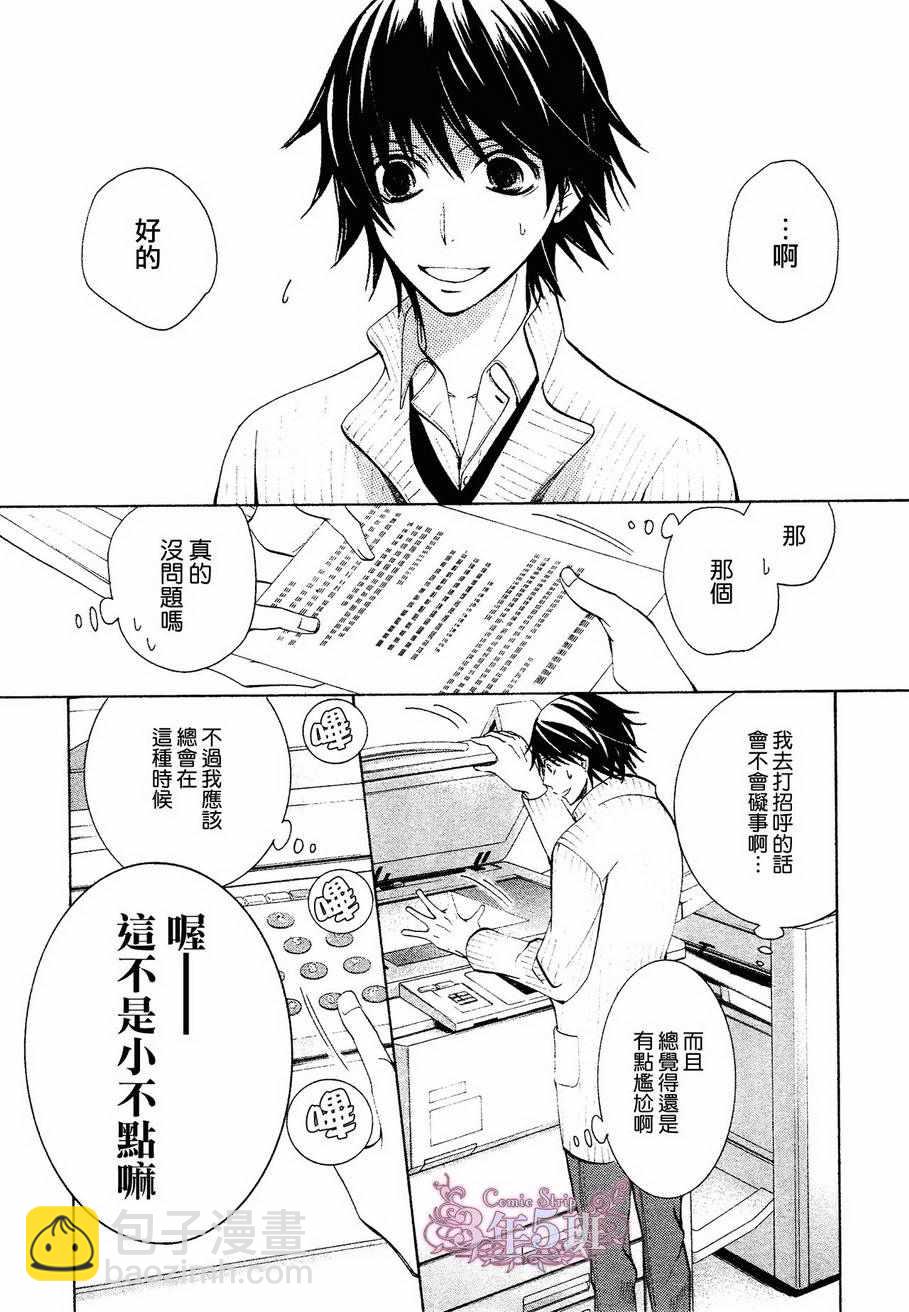 《纯情罗曼史》第40话 第12页