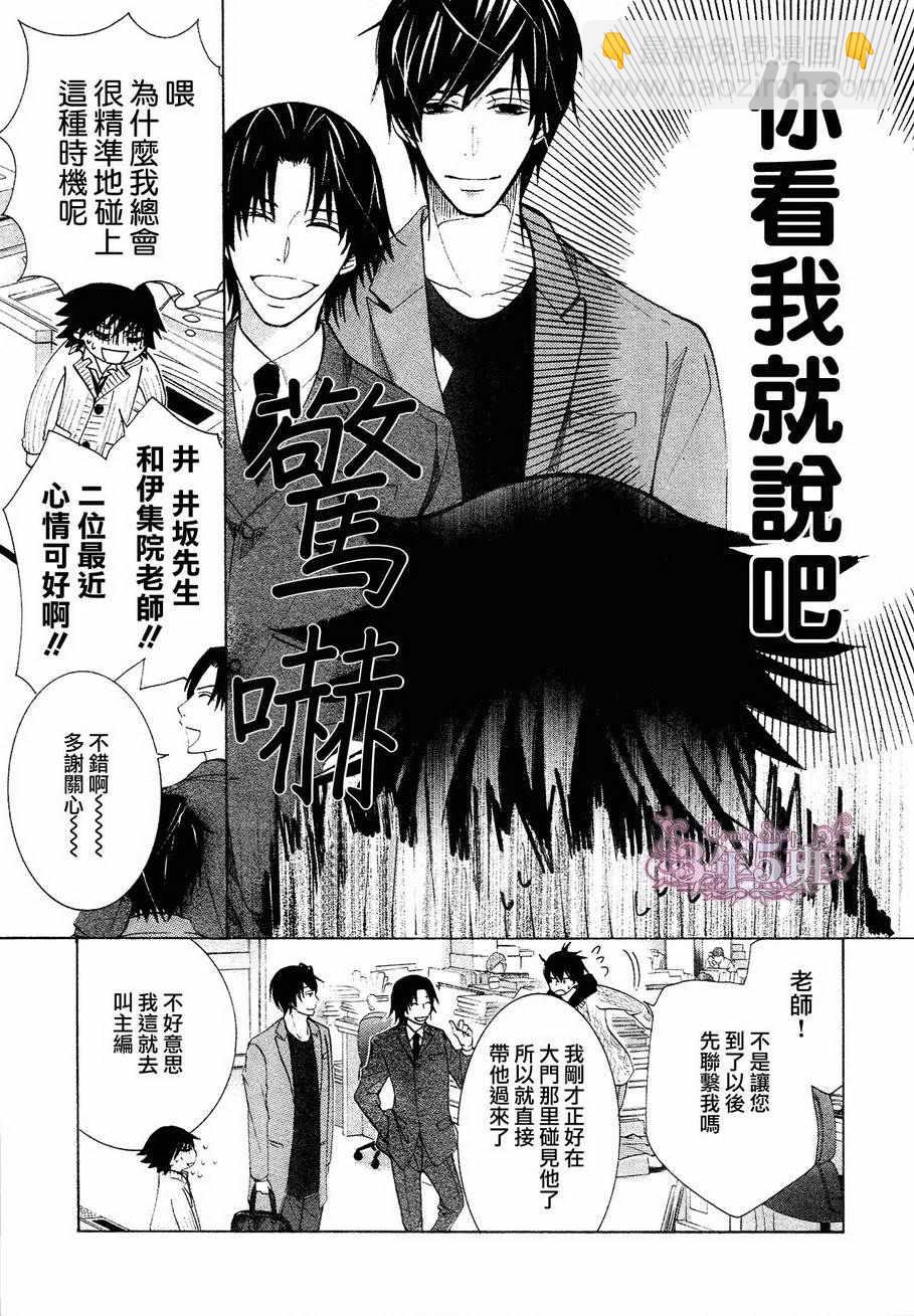 《纯情罗曼史》第40话 第13页