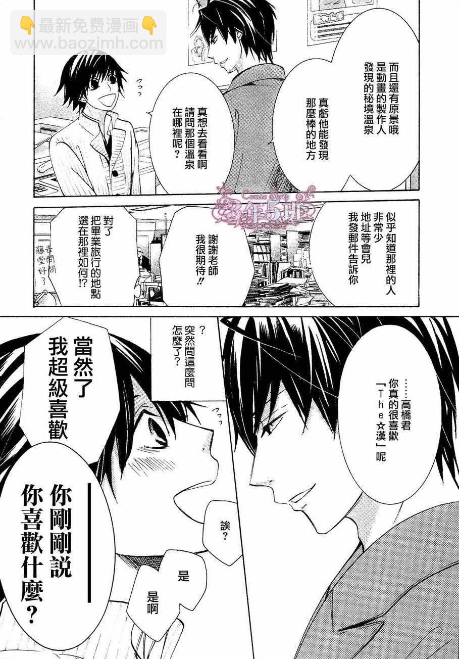 《纯情罗曼史》第40话 第16页