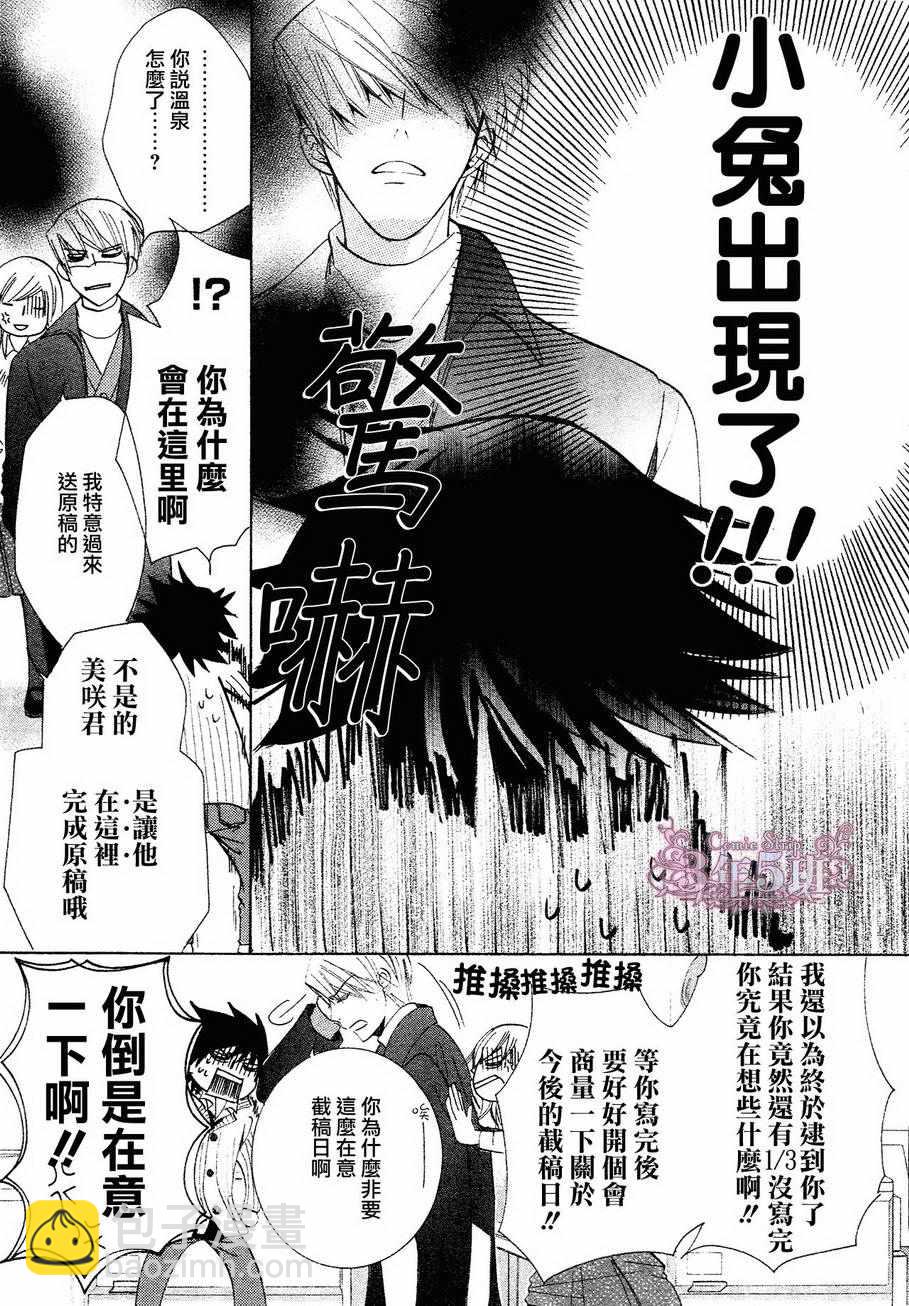 《纯情罗曼史》第40话 第17页