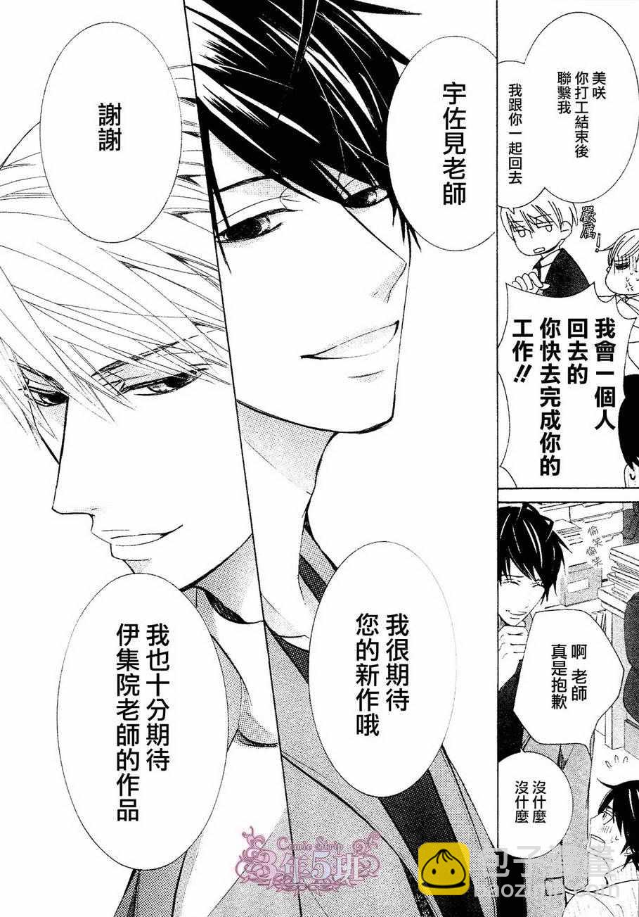 《纯情罗曼史》第40话 第18页