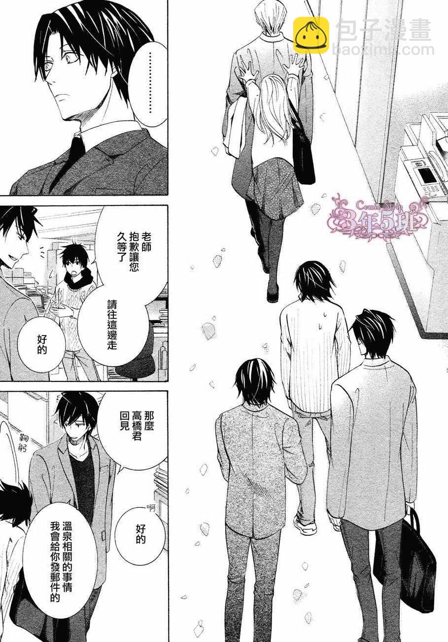 《纯情罗曼史》第40话 第19页