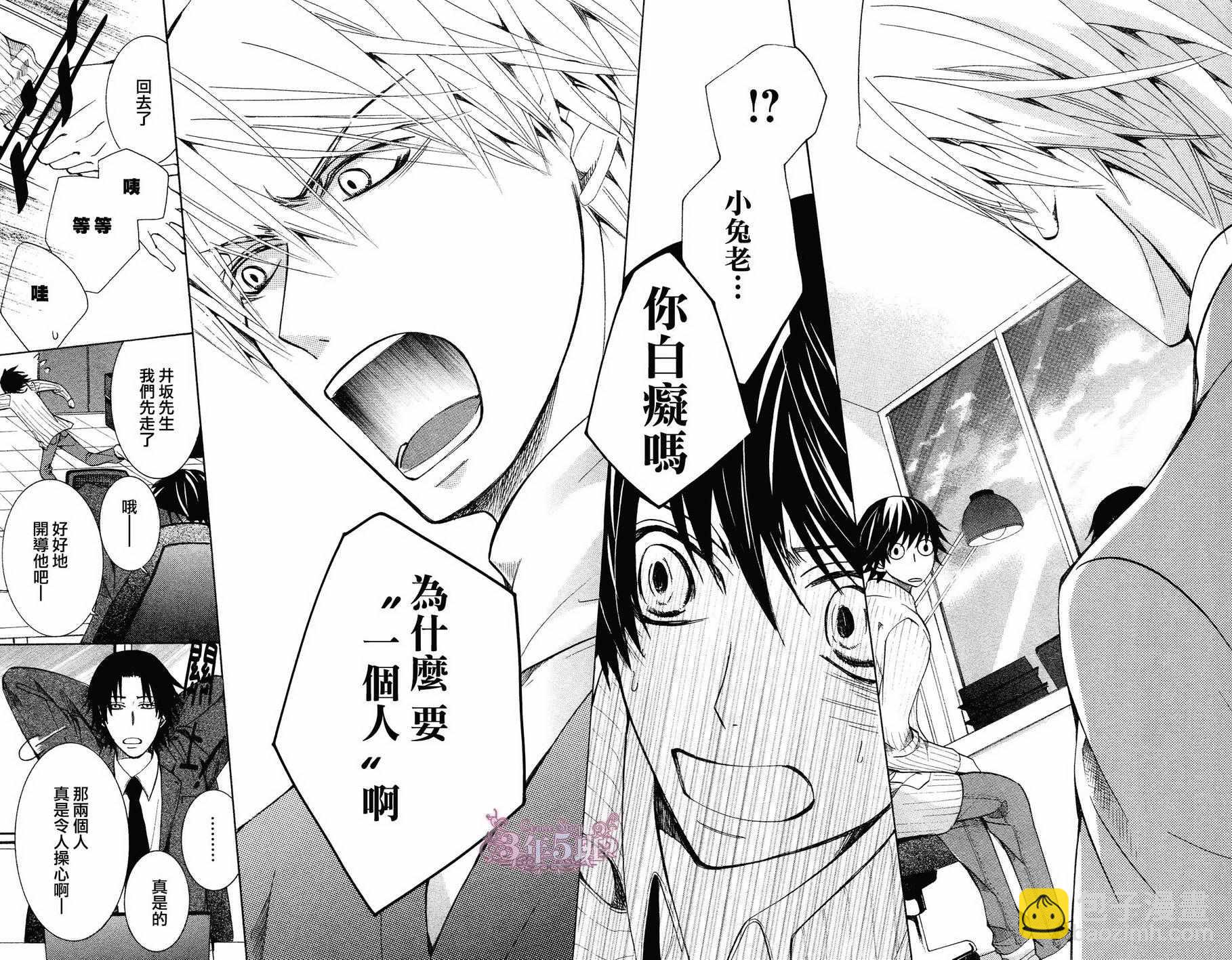《纯情罗曼史》第40话 第32页