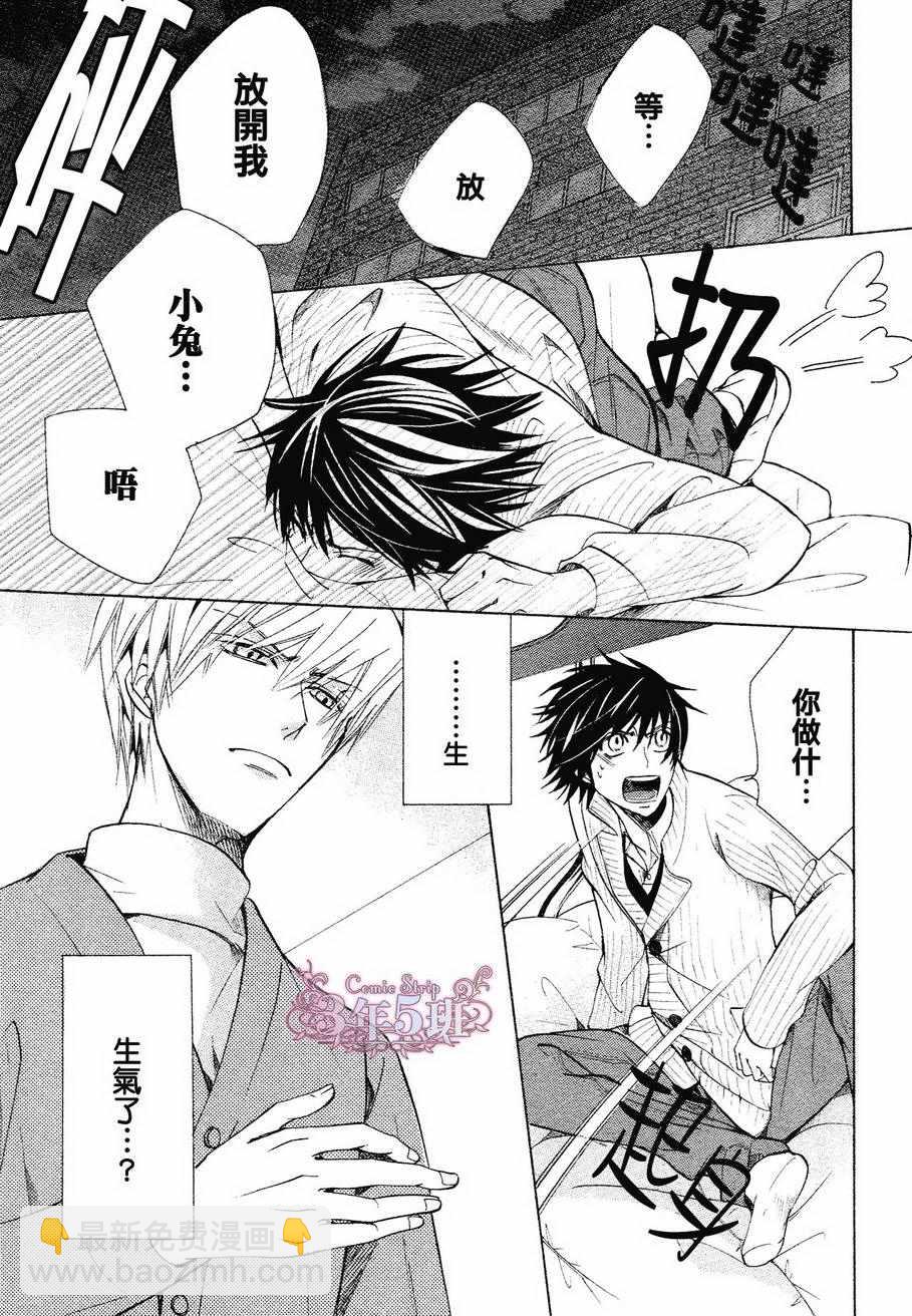 《纯情罗曼史》第40话 第34页