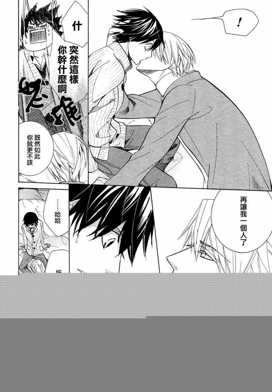 《纯情罗曼史》第40话 第41页