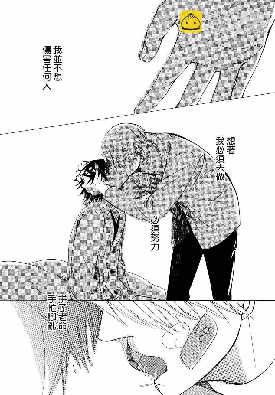 《纯情罗曼史》第40话 第44页