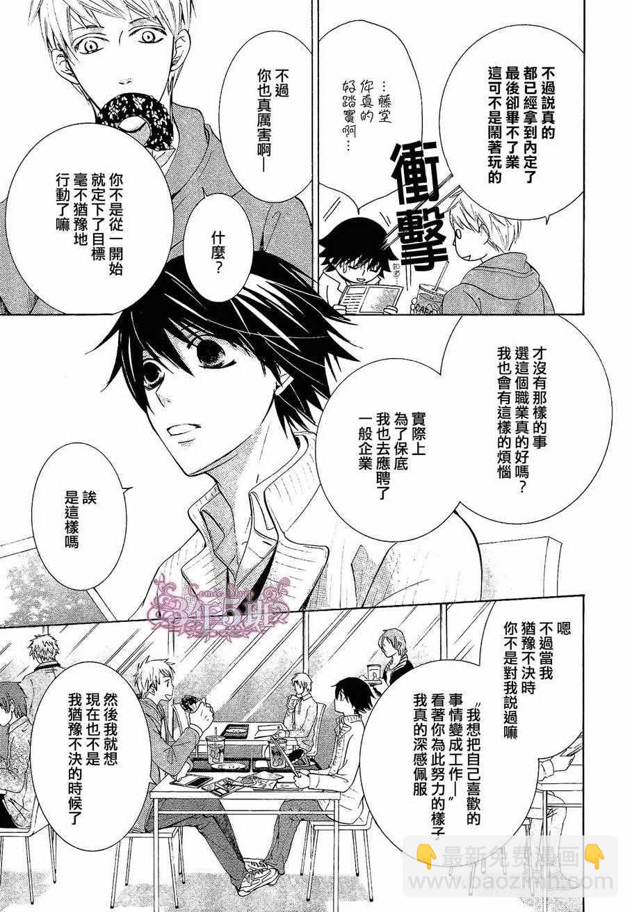 《纯情罗曼史》第40话 第6页