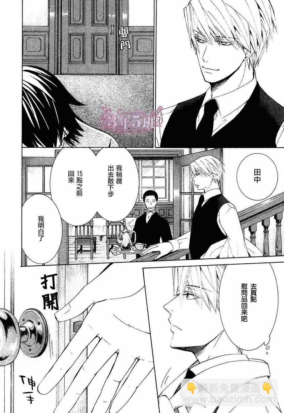《纯情罗曼史》第41话 第14页