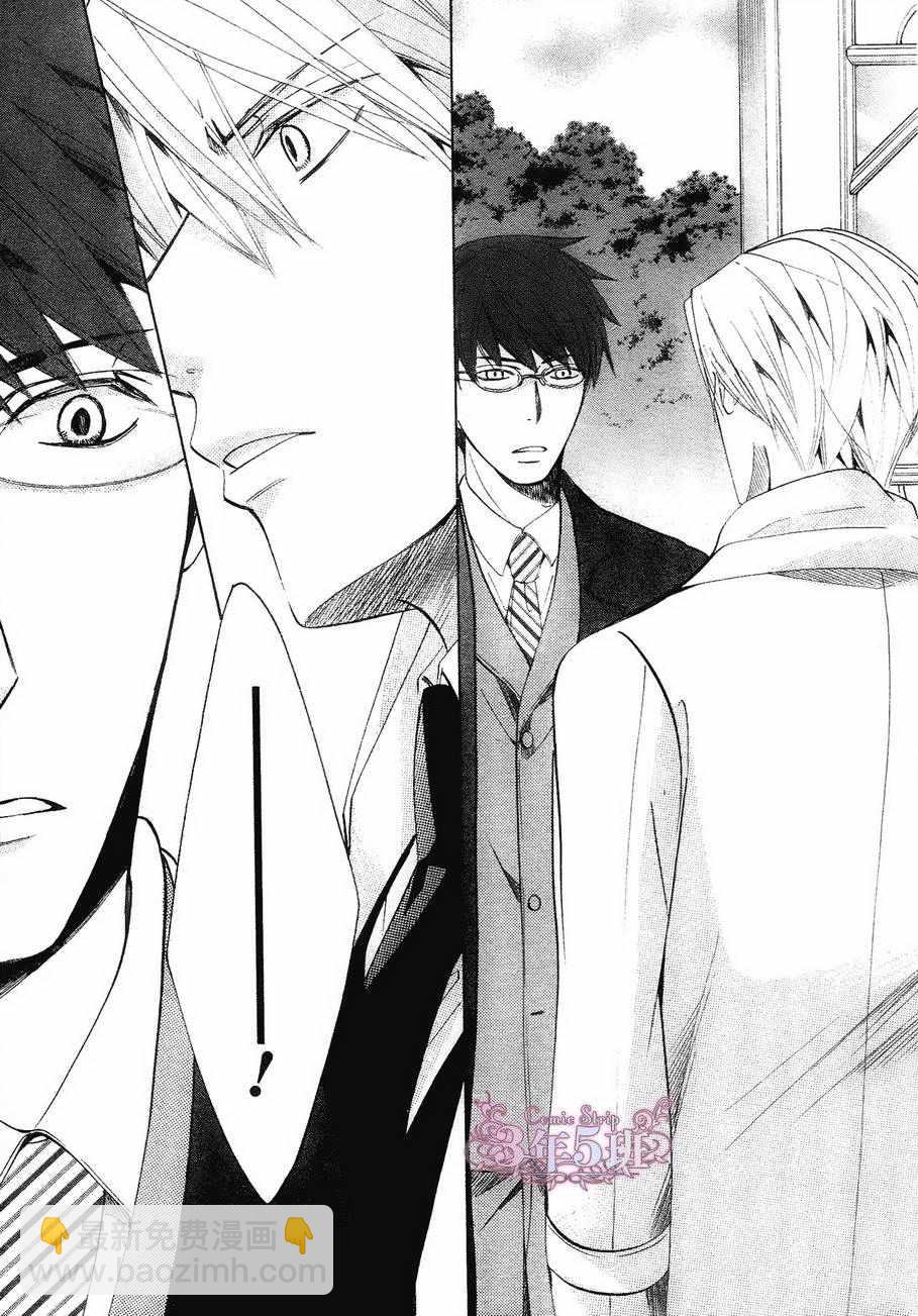 《纯情罗曼史》第41话 第15页