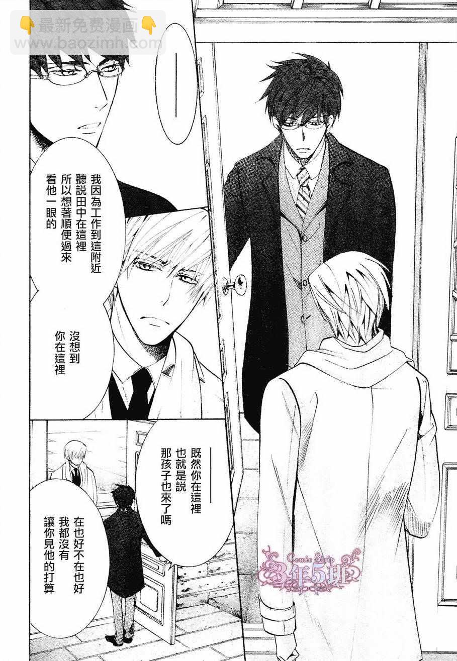《纯情罗曼史》第41话 第16页