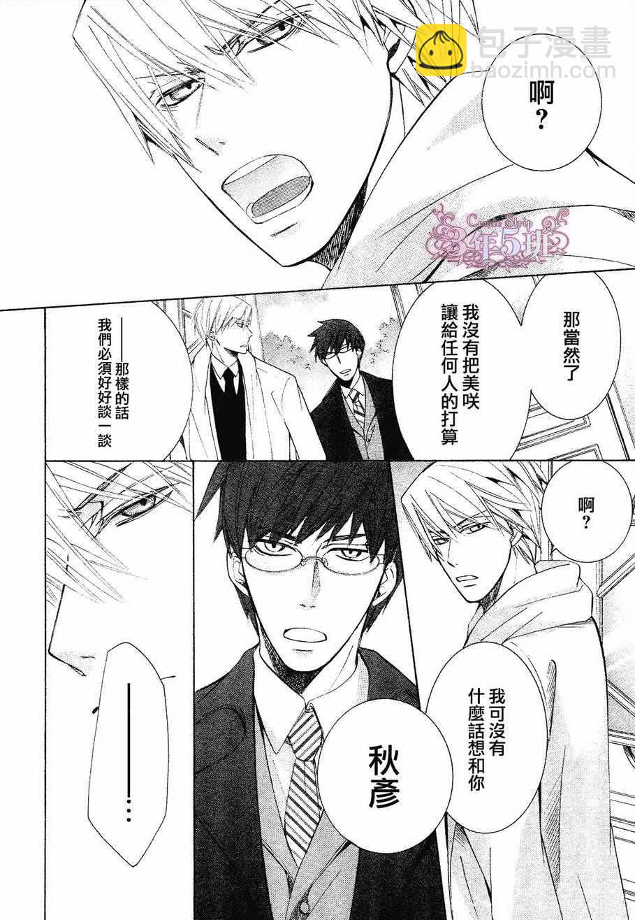 《纯情罗曼史》第41话 第18页