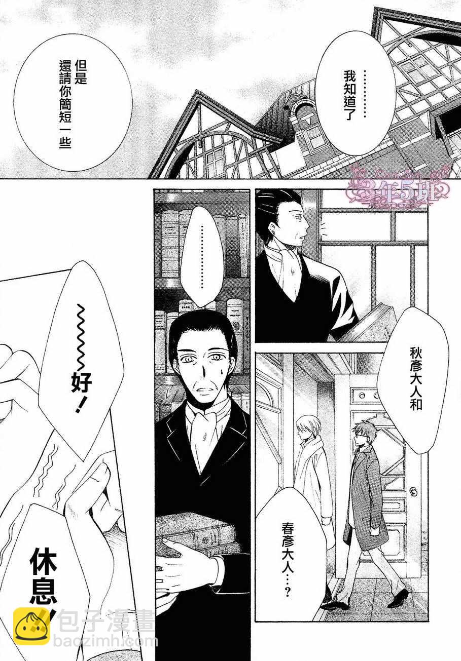 《纯情罗曼史》第41话 第19页