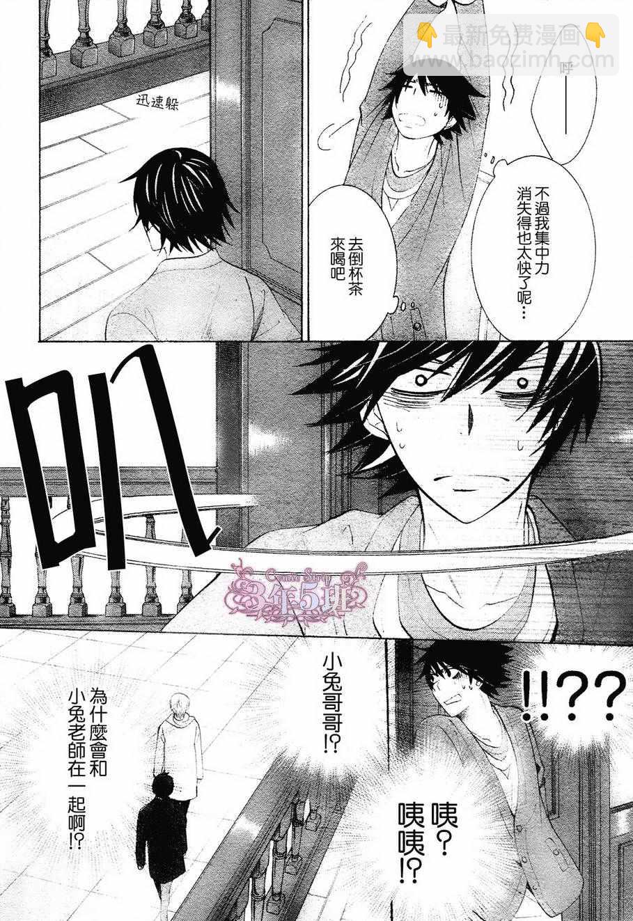《纯情罗曼史》第41话 第20页