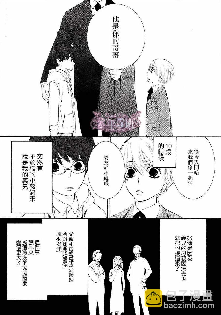 《纯情罗曼史》第41话 第28页