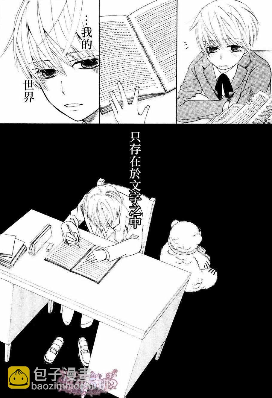 《纯情罗曼史》第41话 第34页