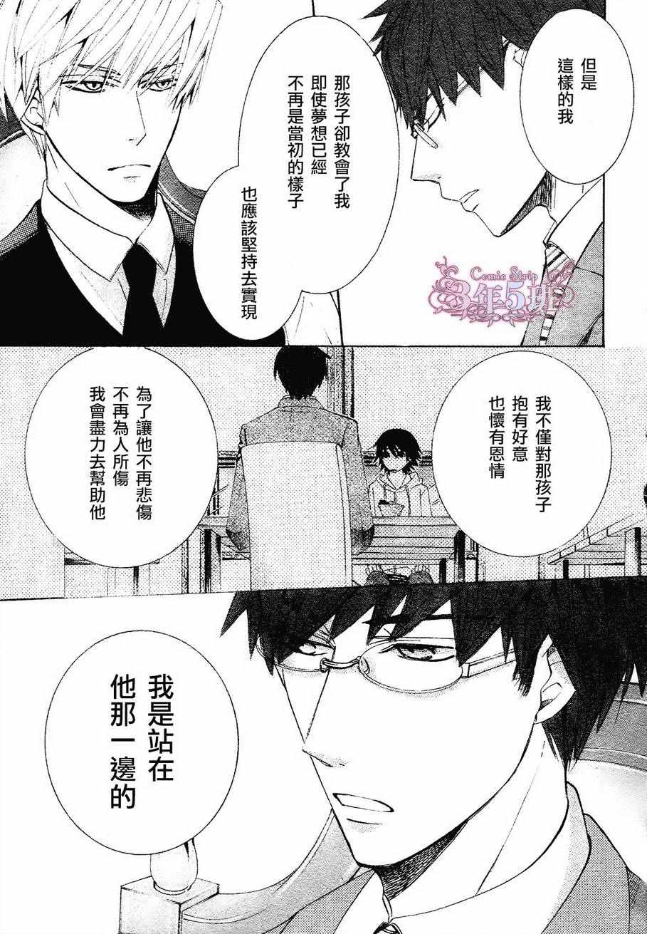 《纯情罗曼史》第41话 第37页