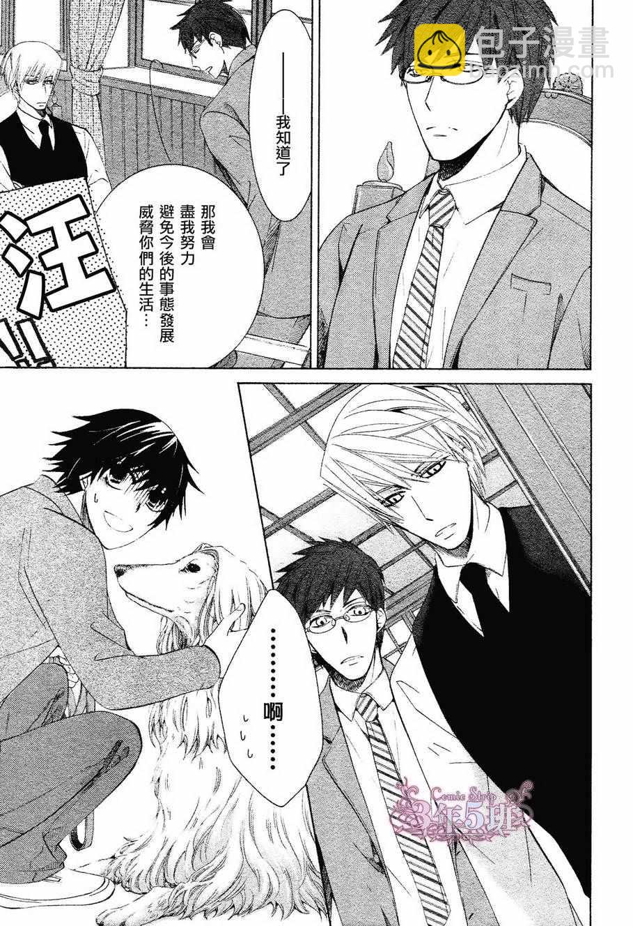 《纯情罗曼史》第41话 第41页