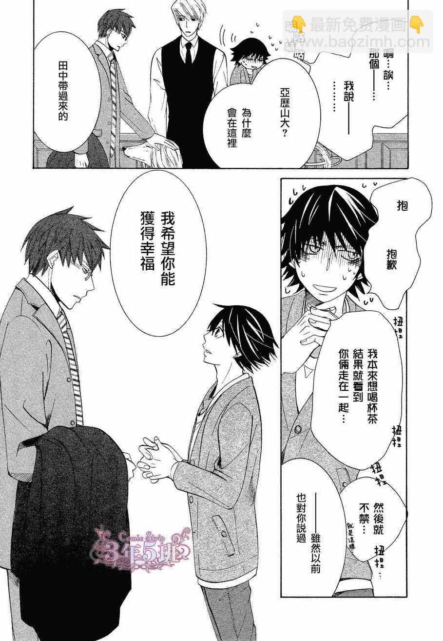 《纯情罗曼史》第41话 第42页