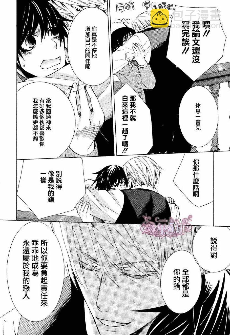 《纯情罗曼史》第41话 第46页