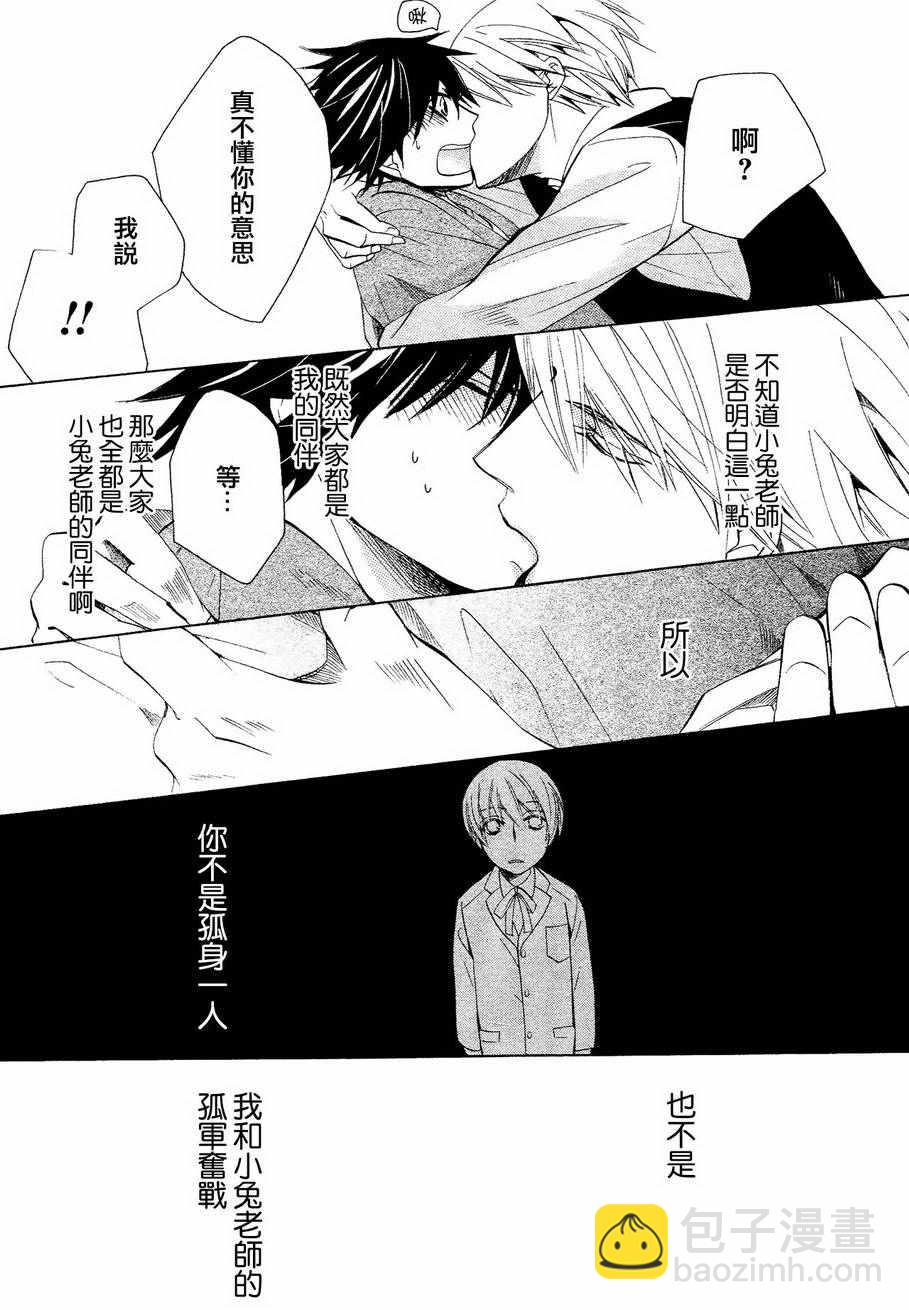 《纯情罗曼史》第41话 第47页
