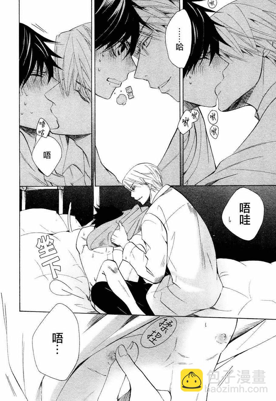 《纯情罗曼史》第41话 第48页