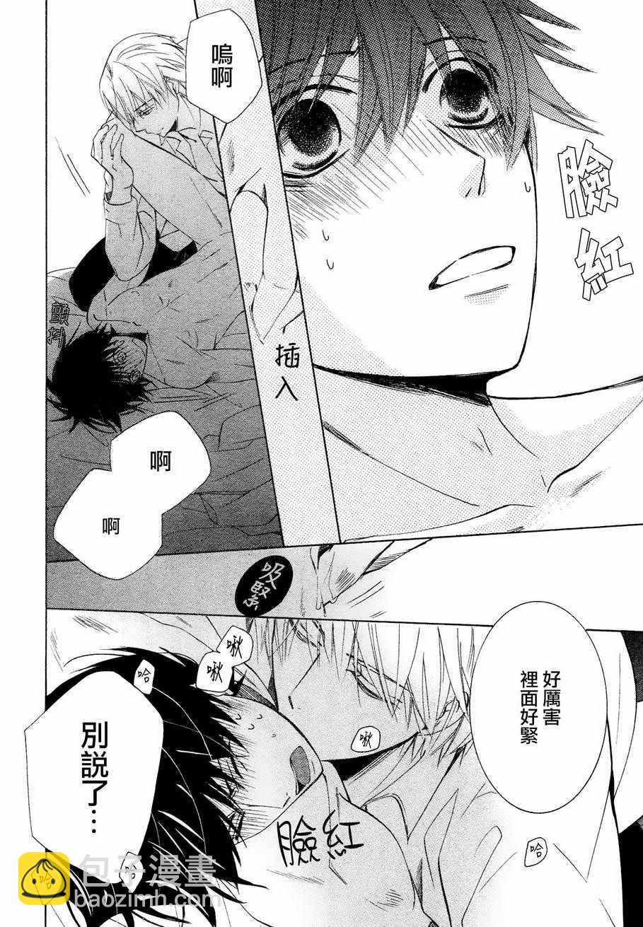 《纯情罗曼史》第41话 第50页