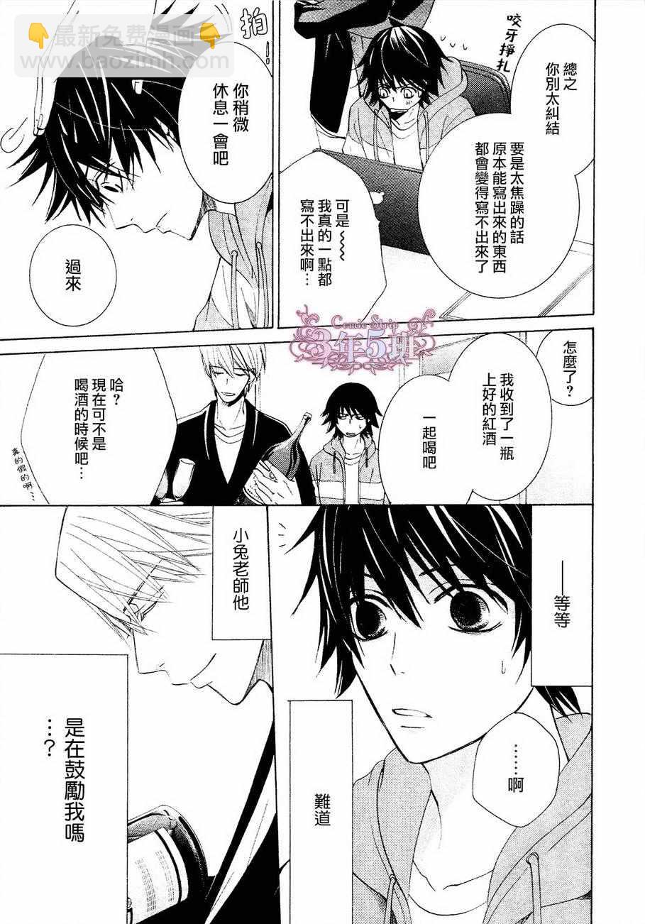 《纯情罗曼史》第41话 第6页
