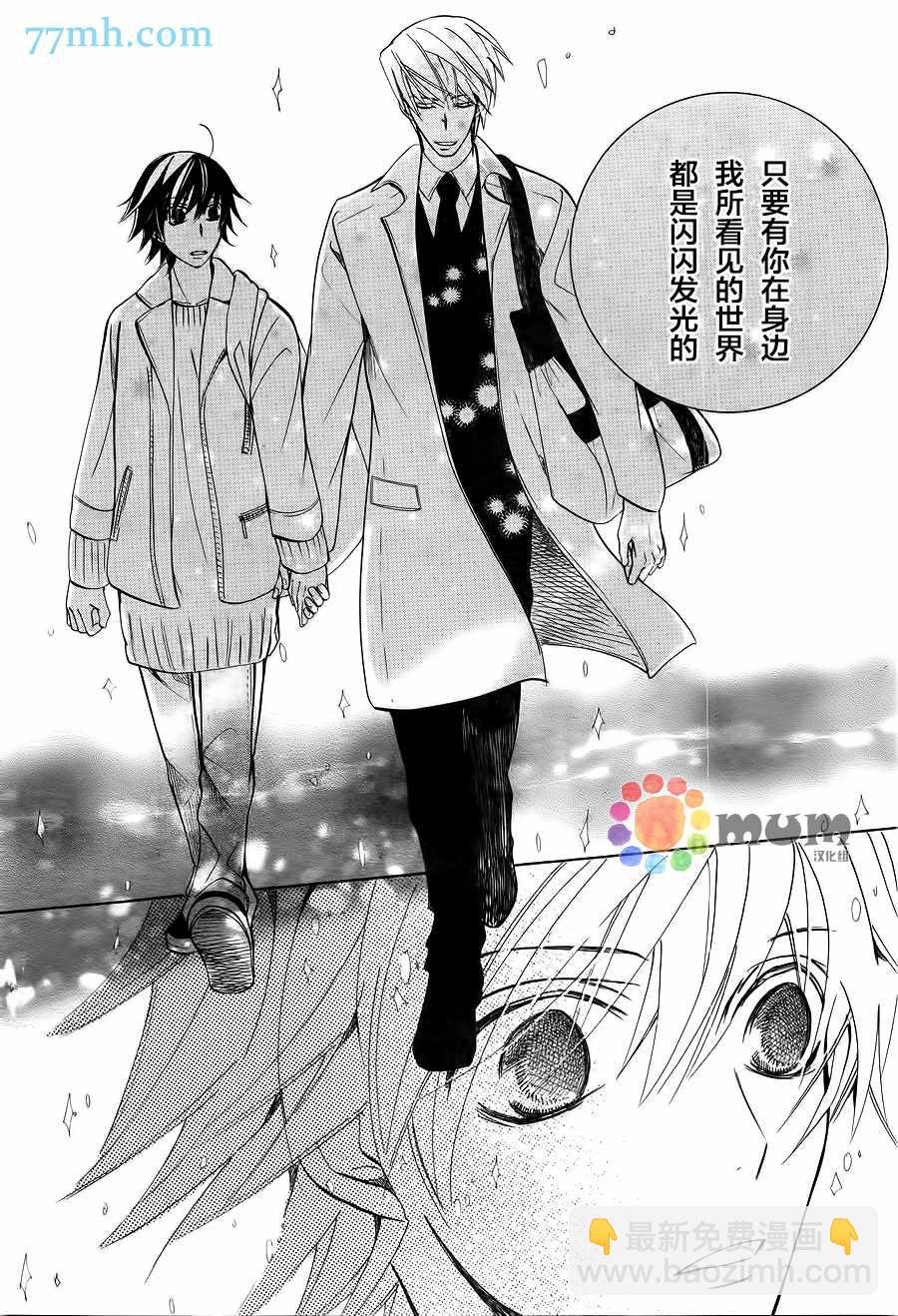 《纯情罗曼史》第42话 第35页
