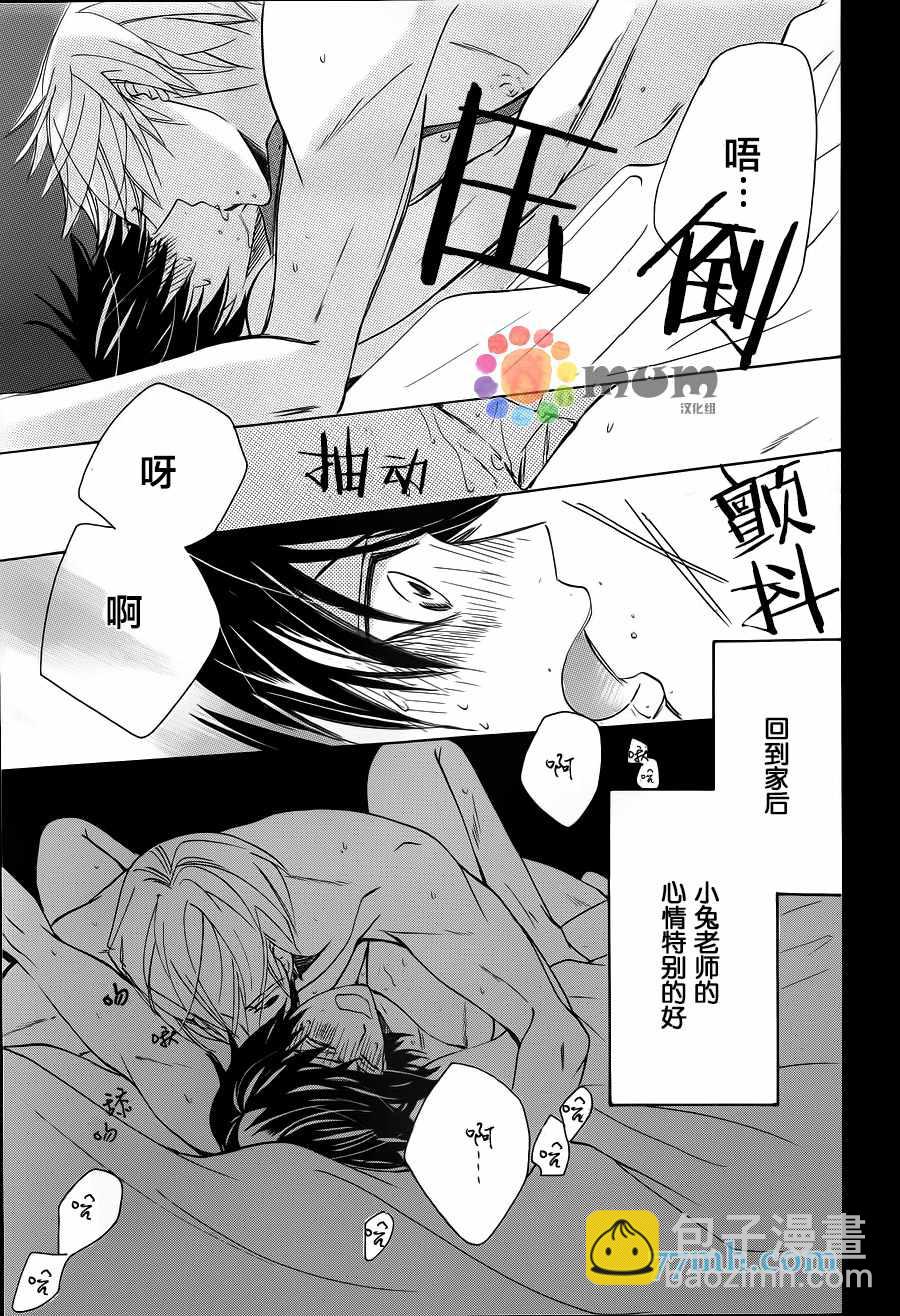 《纯情罗曼史》第42话 第38页