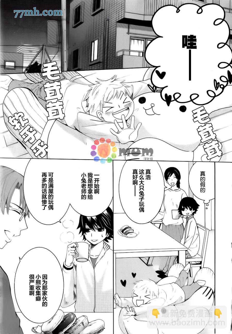 《纯情罗曼史》第44话 第10页