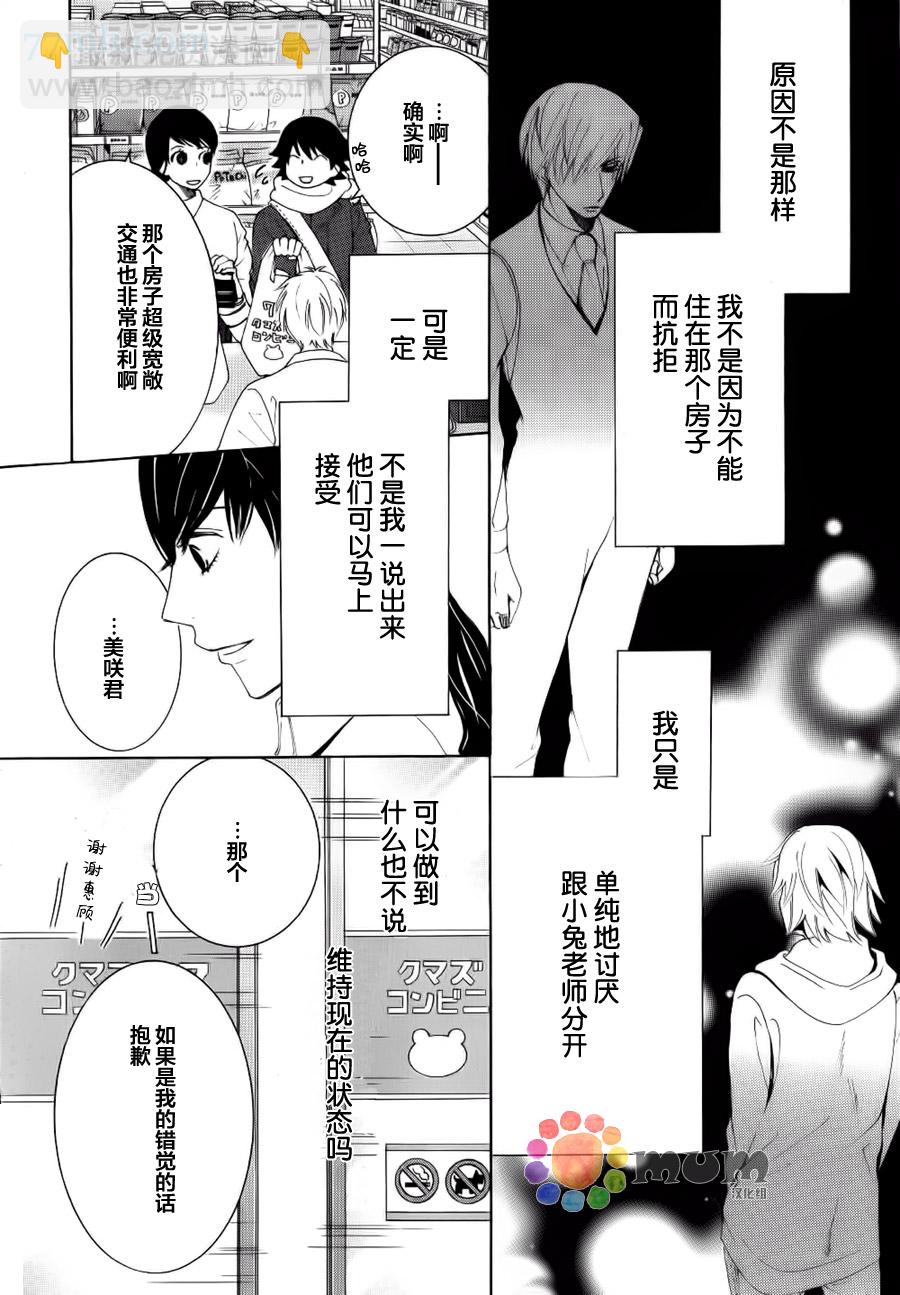 《纯情罗曼史》第44话 第22页