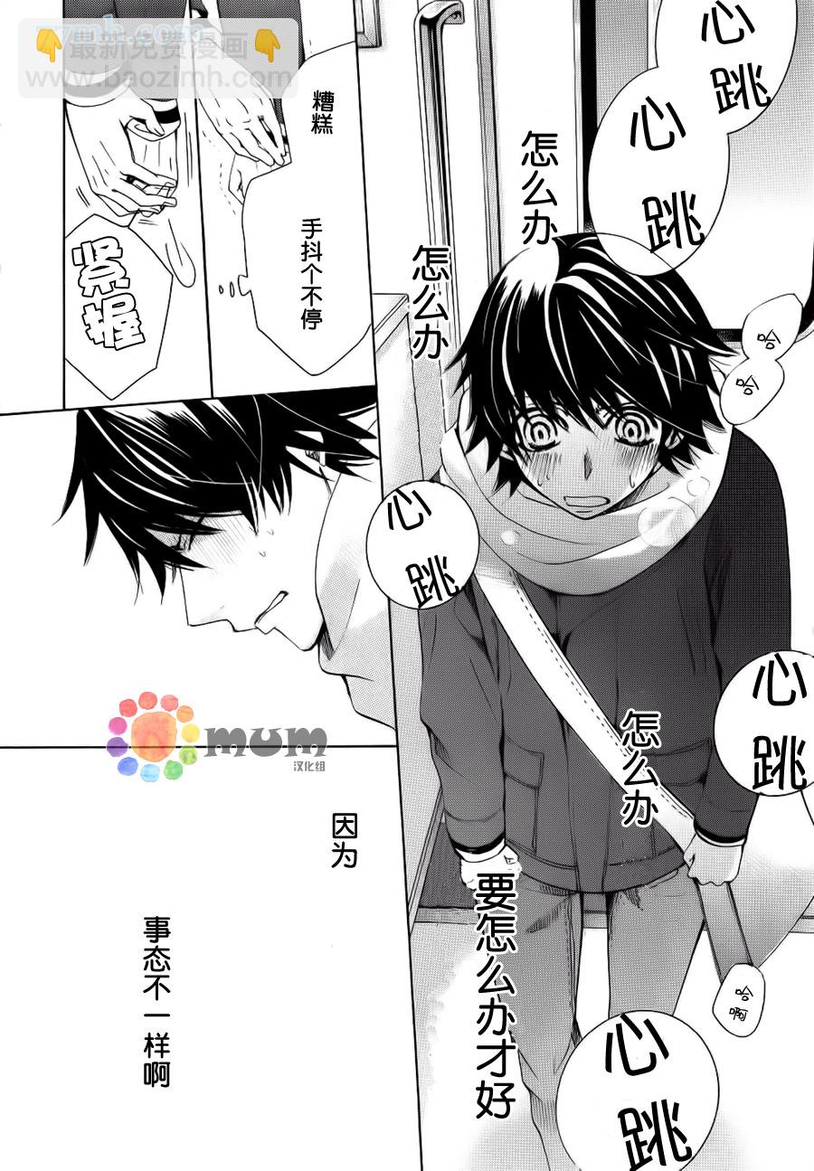 《纯情罗曼史》第44话 第26页