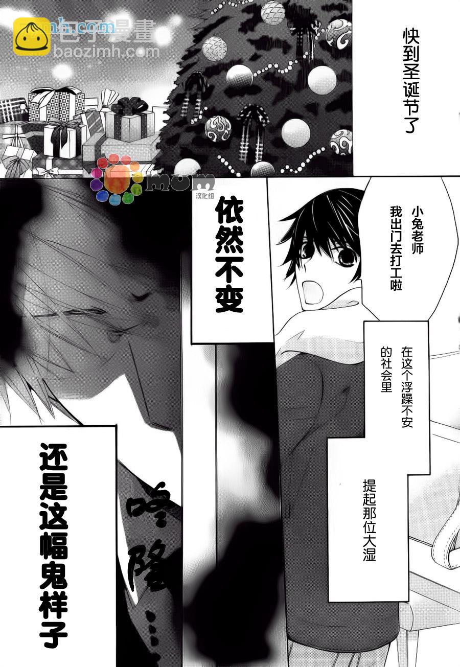 《纯情罗曼史》第44话 第2页