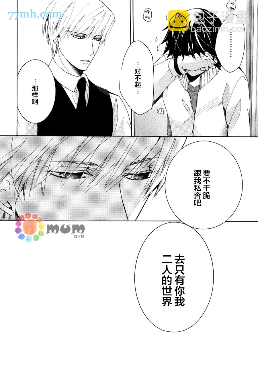 《纯情罗曼史》第44话 第38页