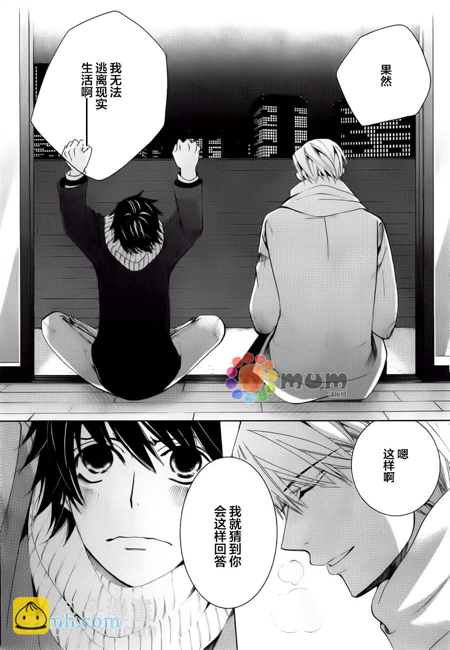 《纯情罗曼史》第44话 第42页