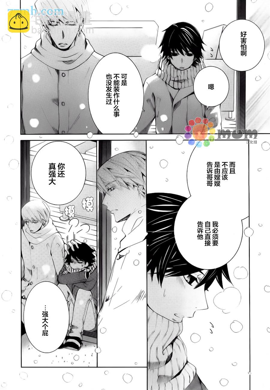 《纯情罗曼史》第44话 第50页