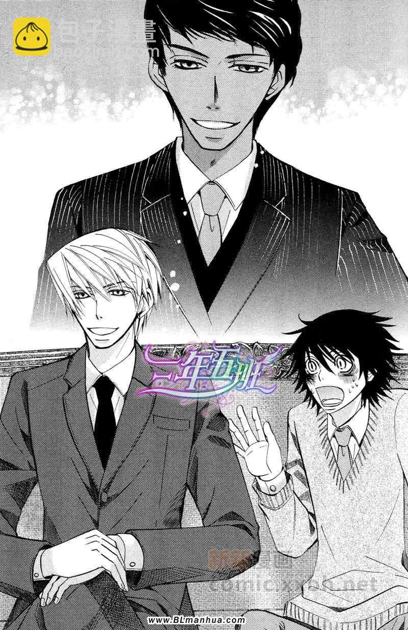 《纯情罗曼史》附录漫画限定特典 第11页