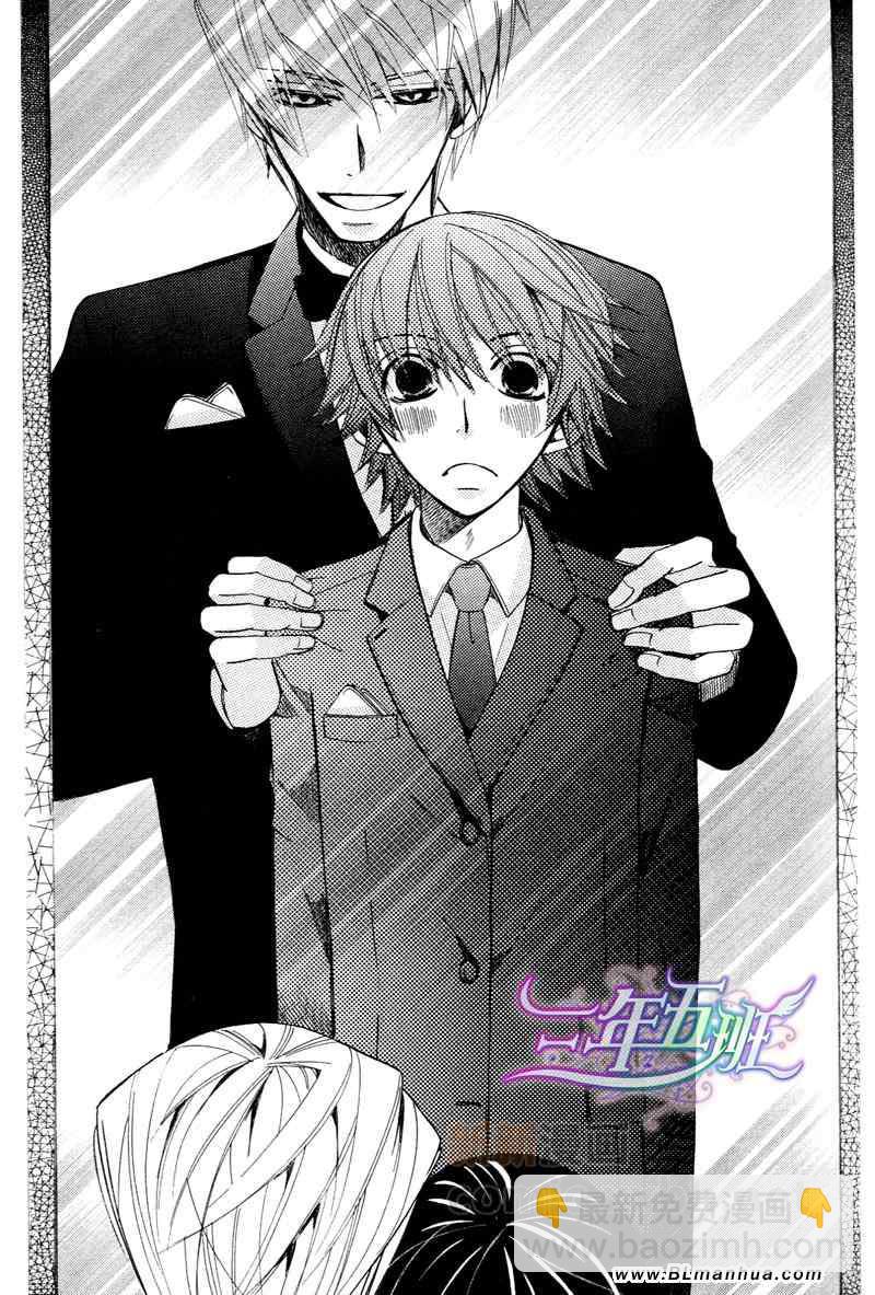 《纯情罗曼史》附录漫画限定特典 第12页