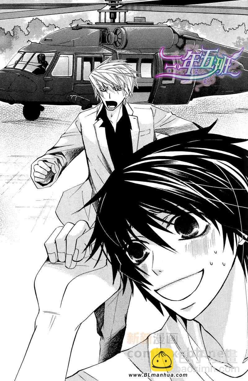 《纯情罗曼史》附录漫画限定特典 第15页
