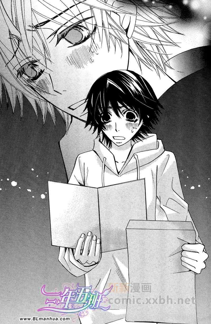 《纯情罗曼史》附录漫画限定特典 第7页