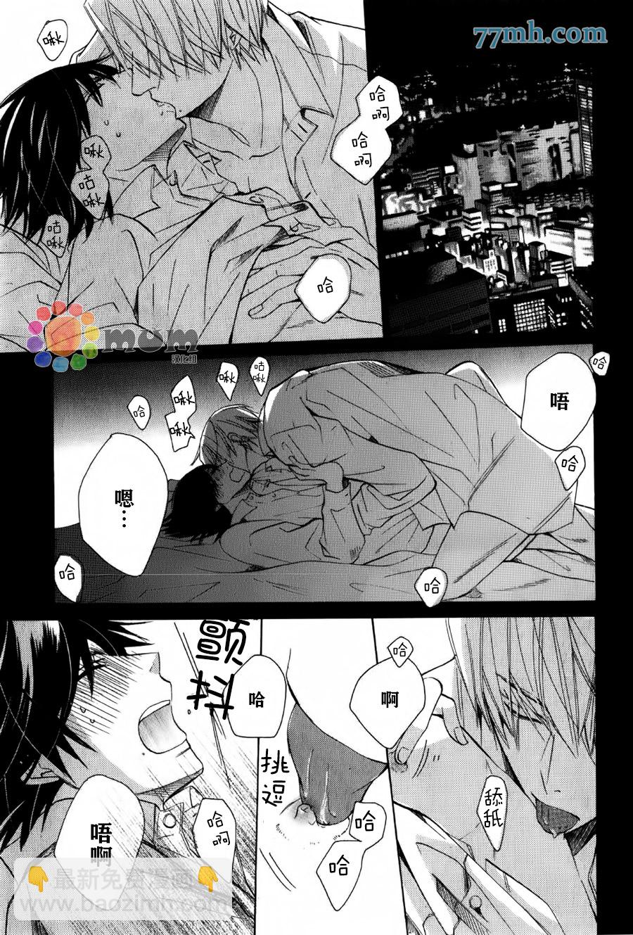 《纯情罗曼史》第43话 第36页