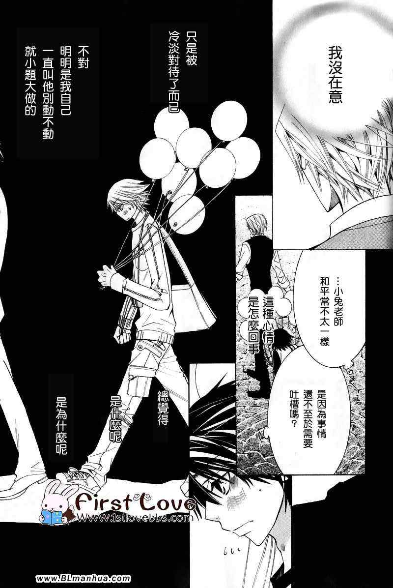 《纯情罗曼史》第14卷 第19页