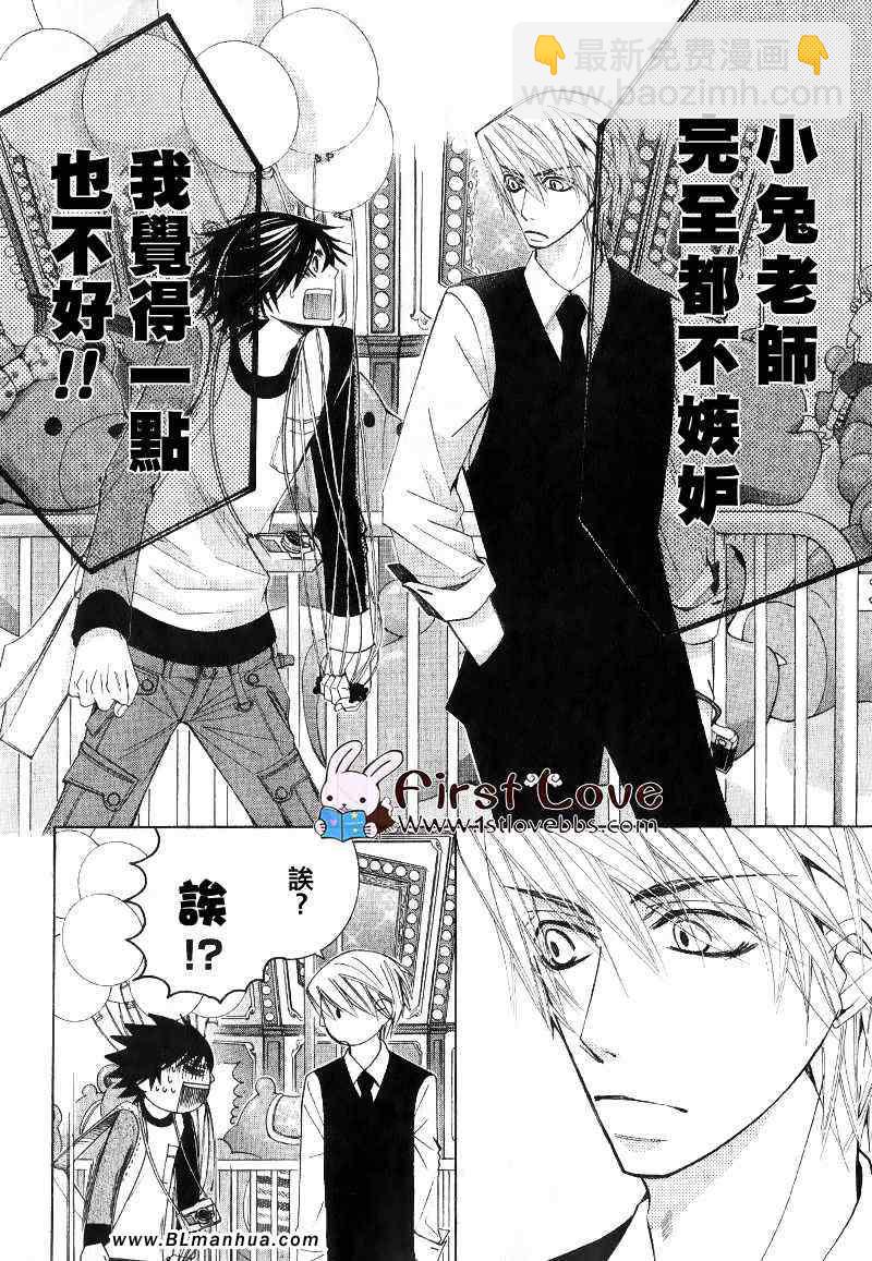 《纯情罗曼史》第14卷 第22页