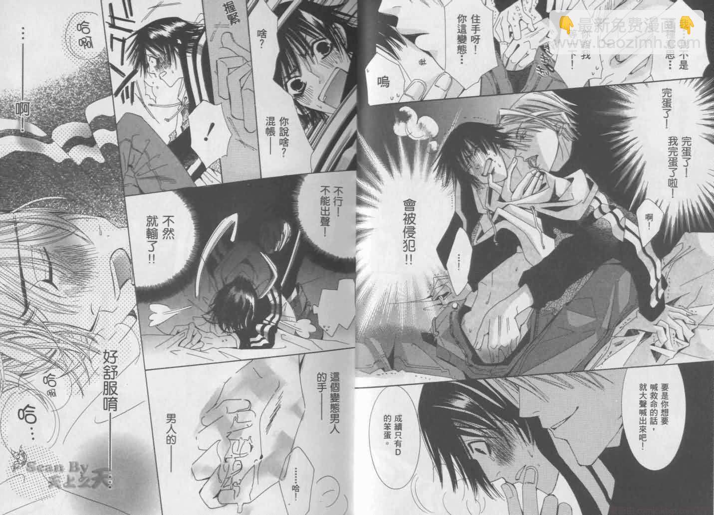 《纯情罗曼史》第1卷 第13页