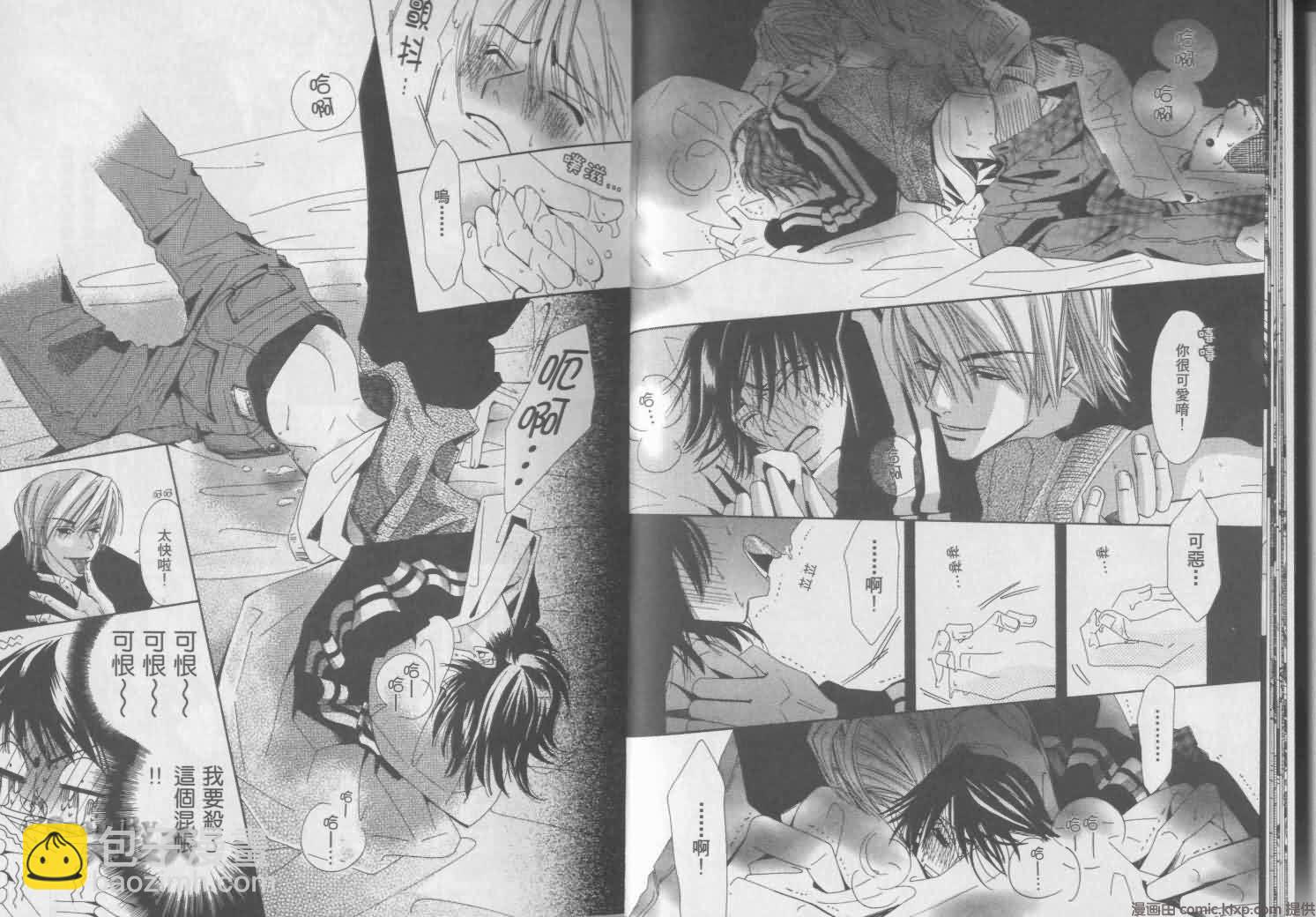 《纯情罗曼史》第1卷 第14页