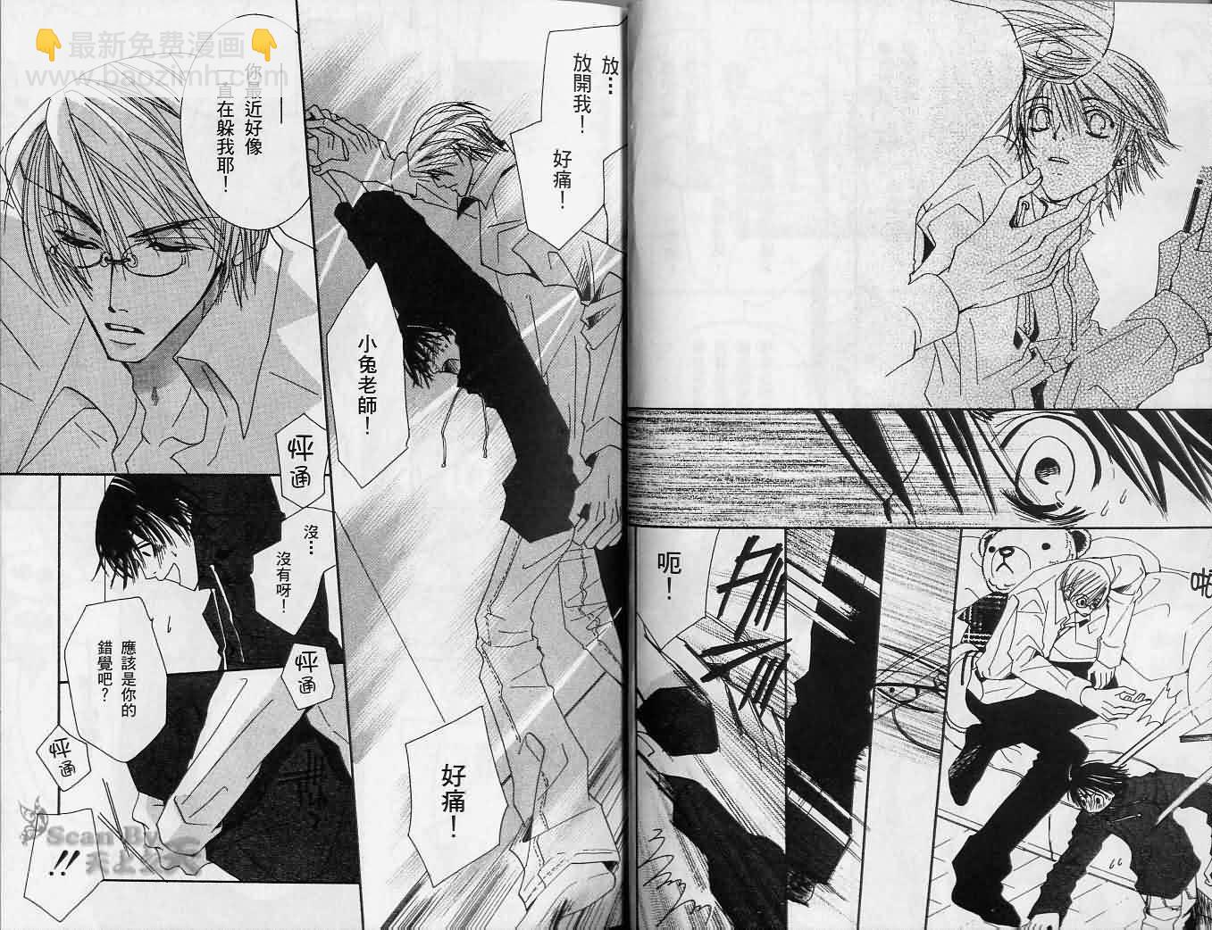 《纯情罗曼史》第2卷 第15页